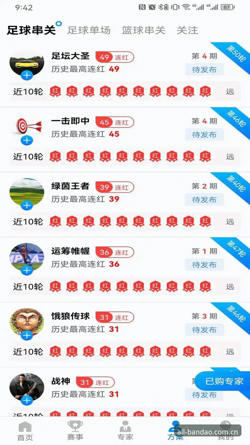 半岛综合体育网使用指南：bandao下载教程与移动端优化完整攻略