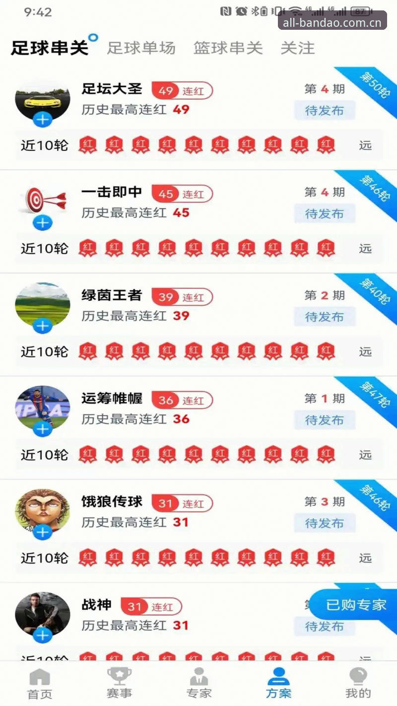 半岛综合体育网最新bandao注册完整指南：从下载到投注一步到位